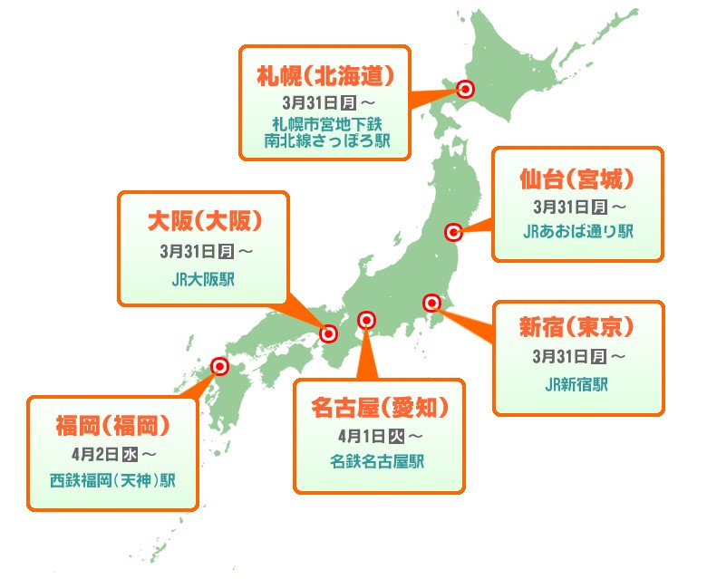 02_ハイキュー!!_map